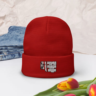 Embroidered Beanie - UltraMagaQanon